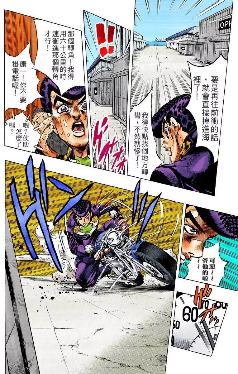 第4部13卷全彩