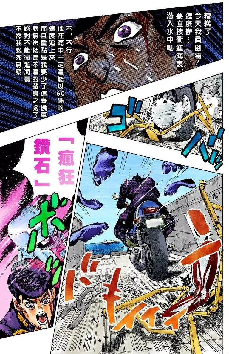 第4部13卷全彩