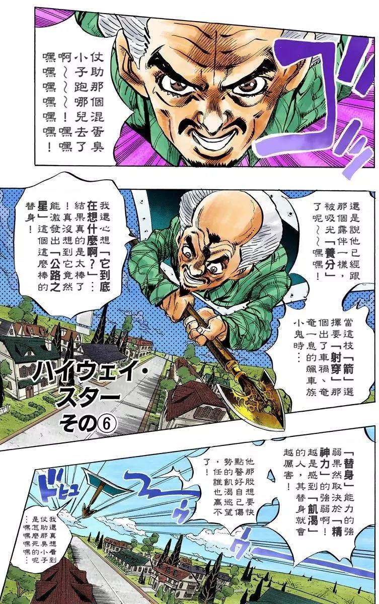 第4部13卷全彩