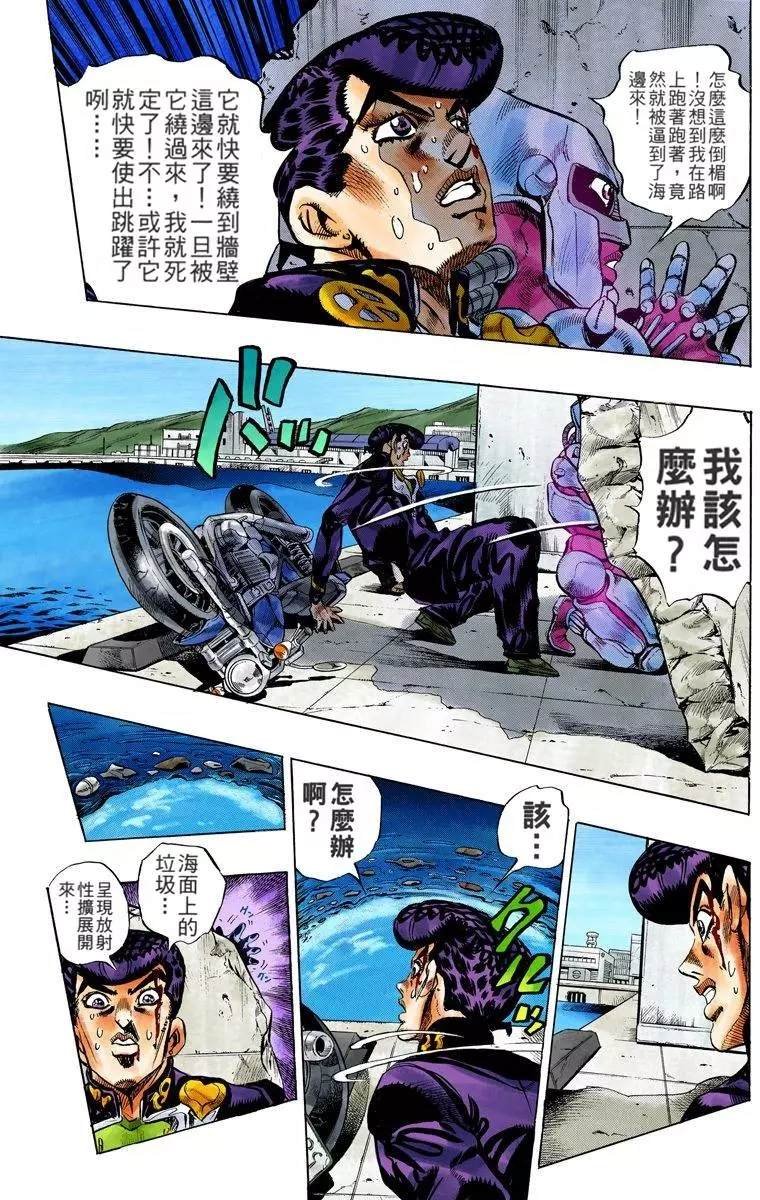 第4部13卷全彩