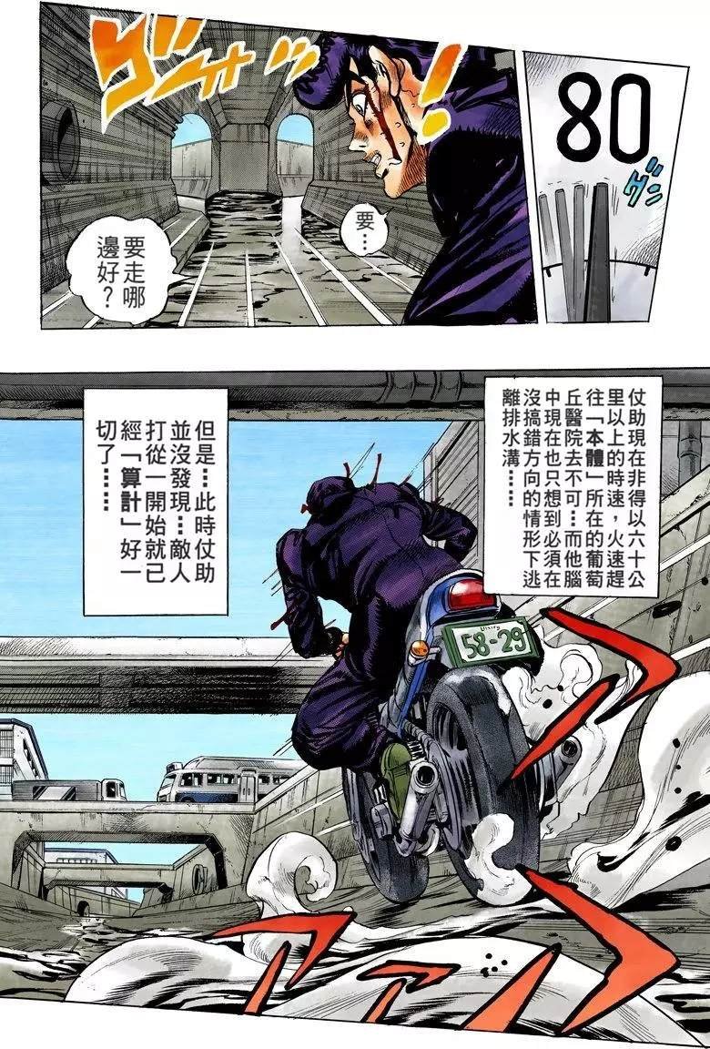 第4部13卷全彩