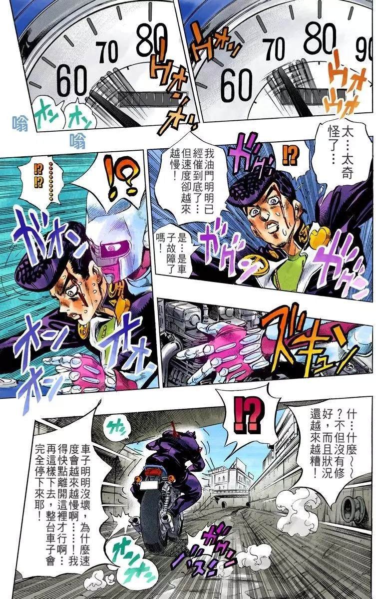 第4部13卷全彩