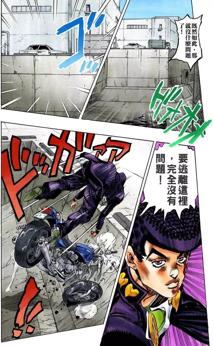 第4部13卷全彩