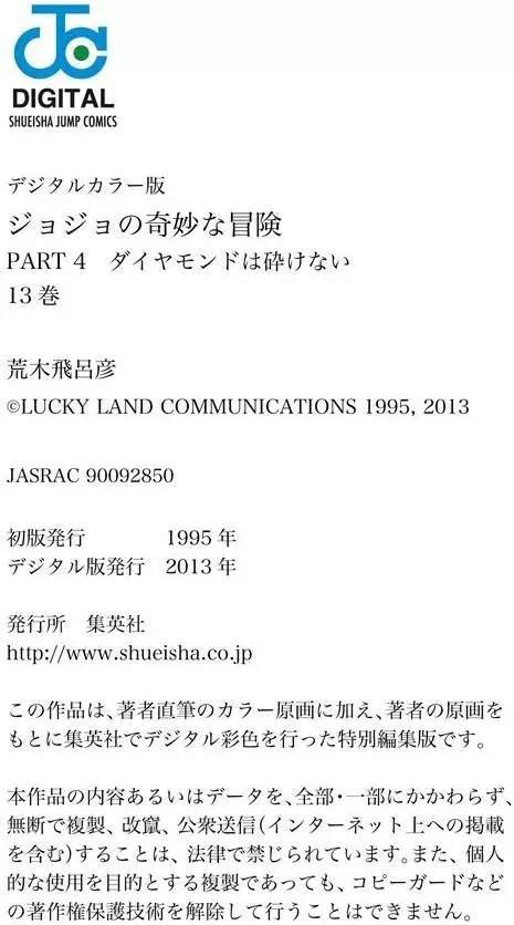 第4部13卷全彩