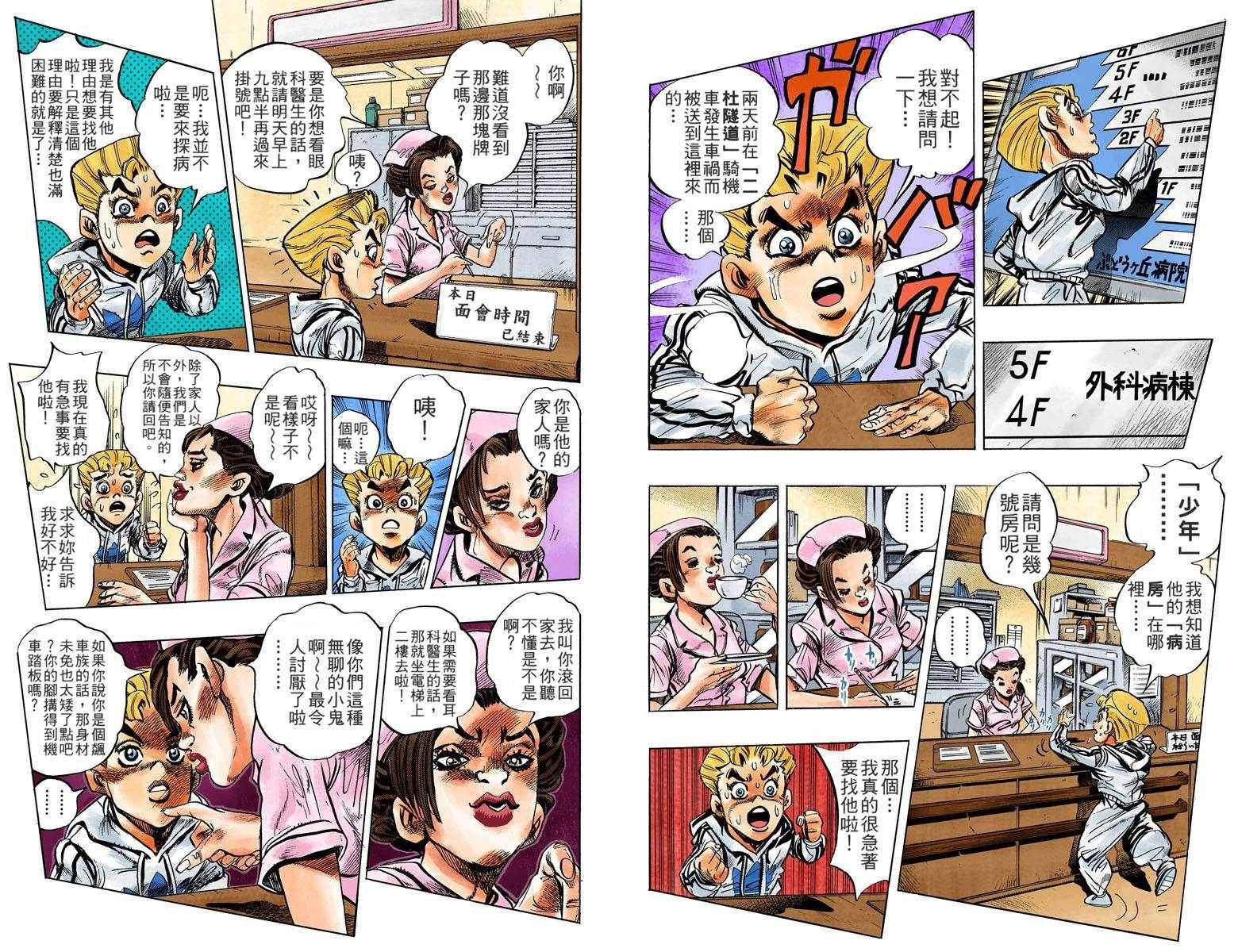 第4部14卷全彩