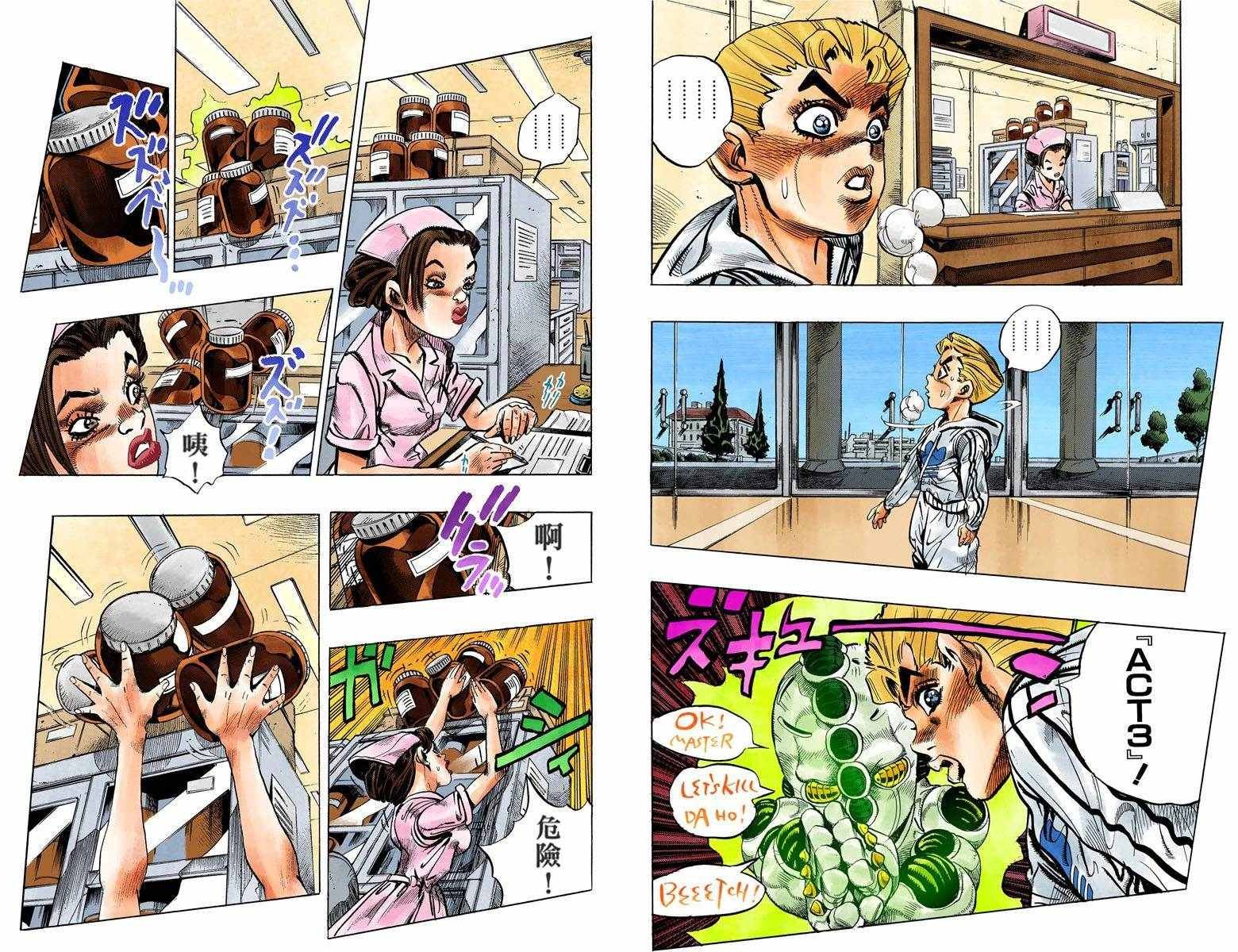 第4部14卷全彩