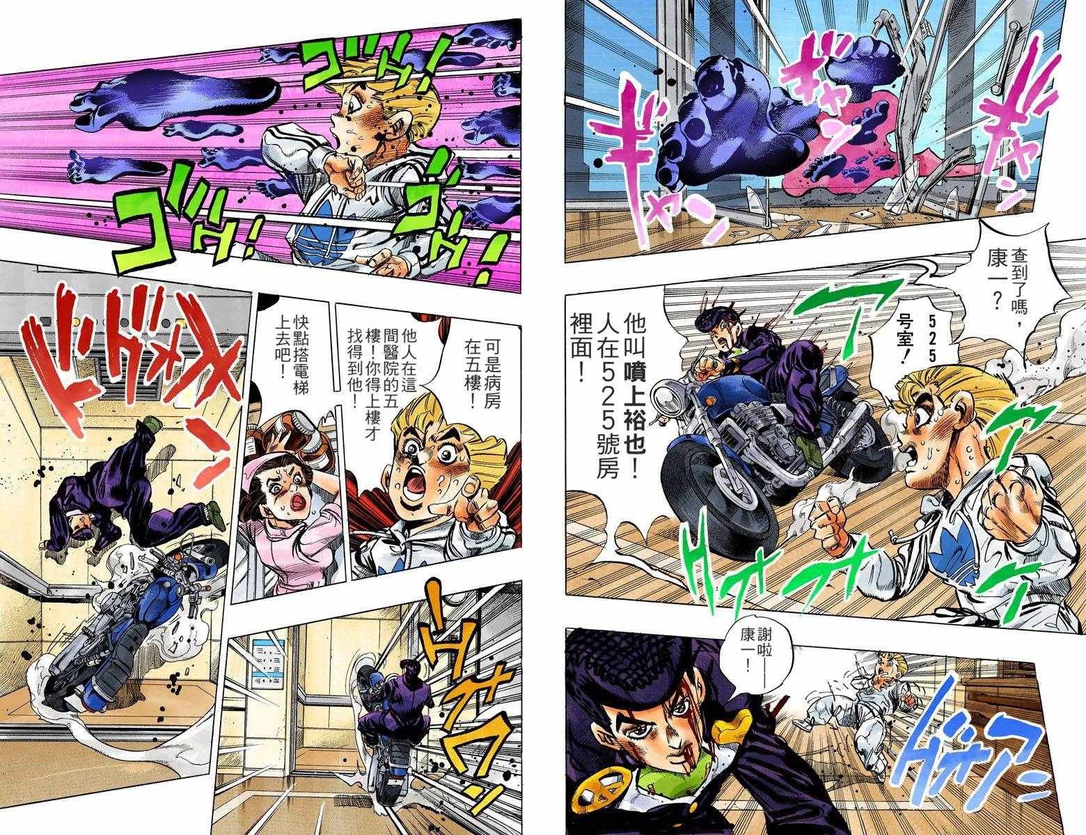 第4部14卷全彩