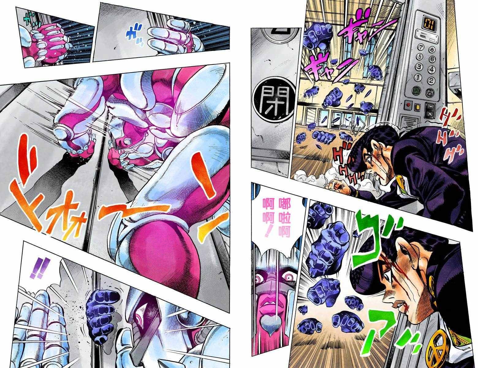 第4部14卷全彩