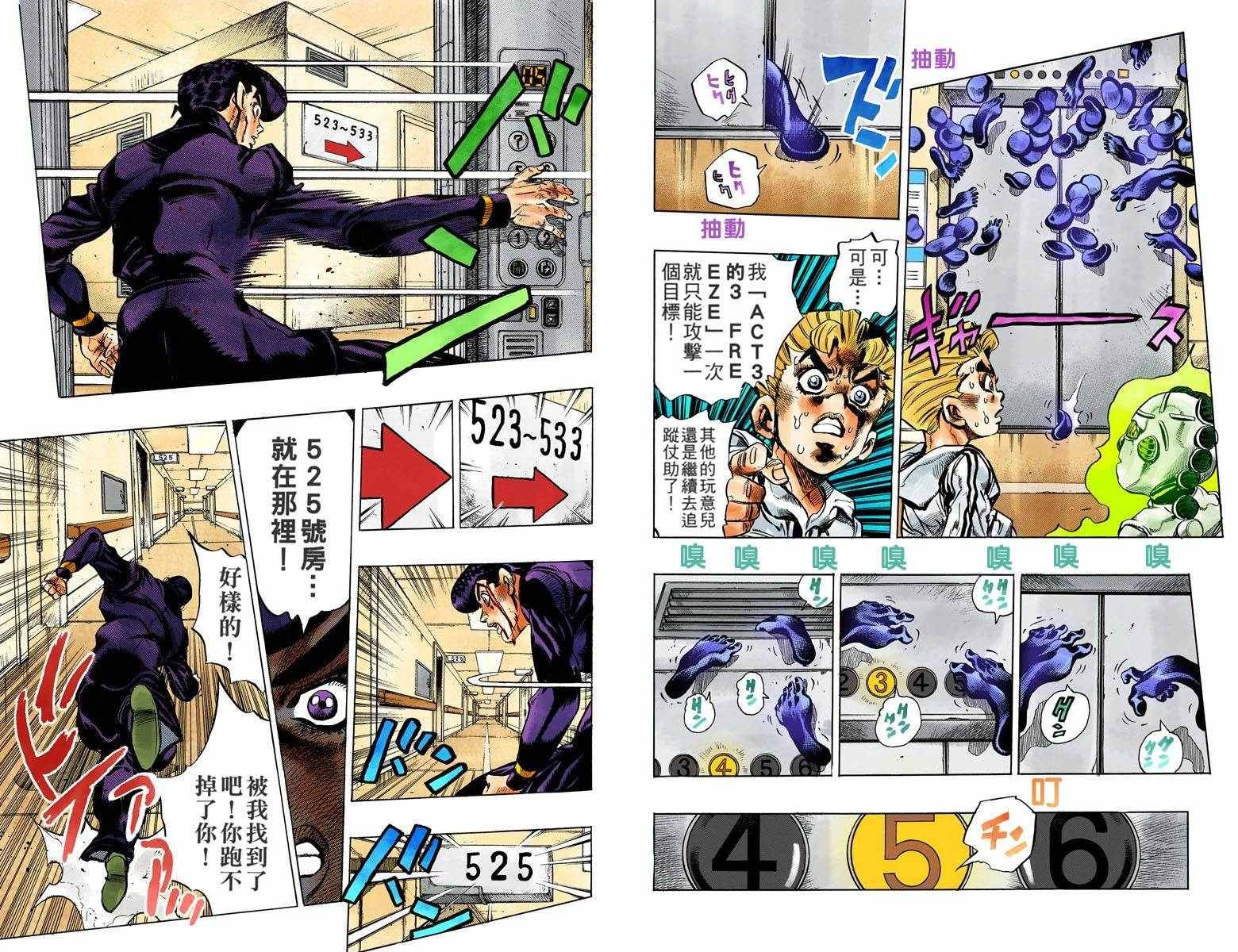 第4部14卷全彩