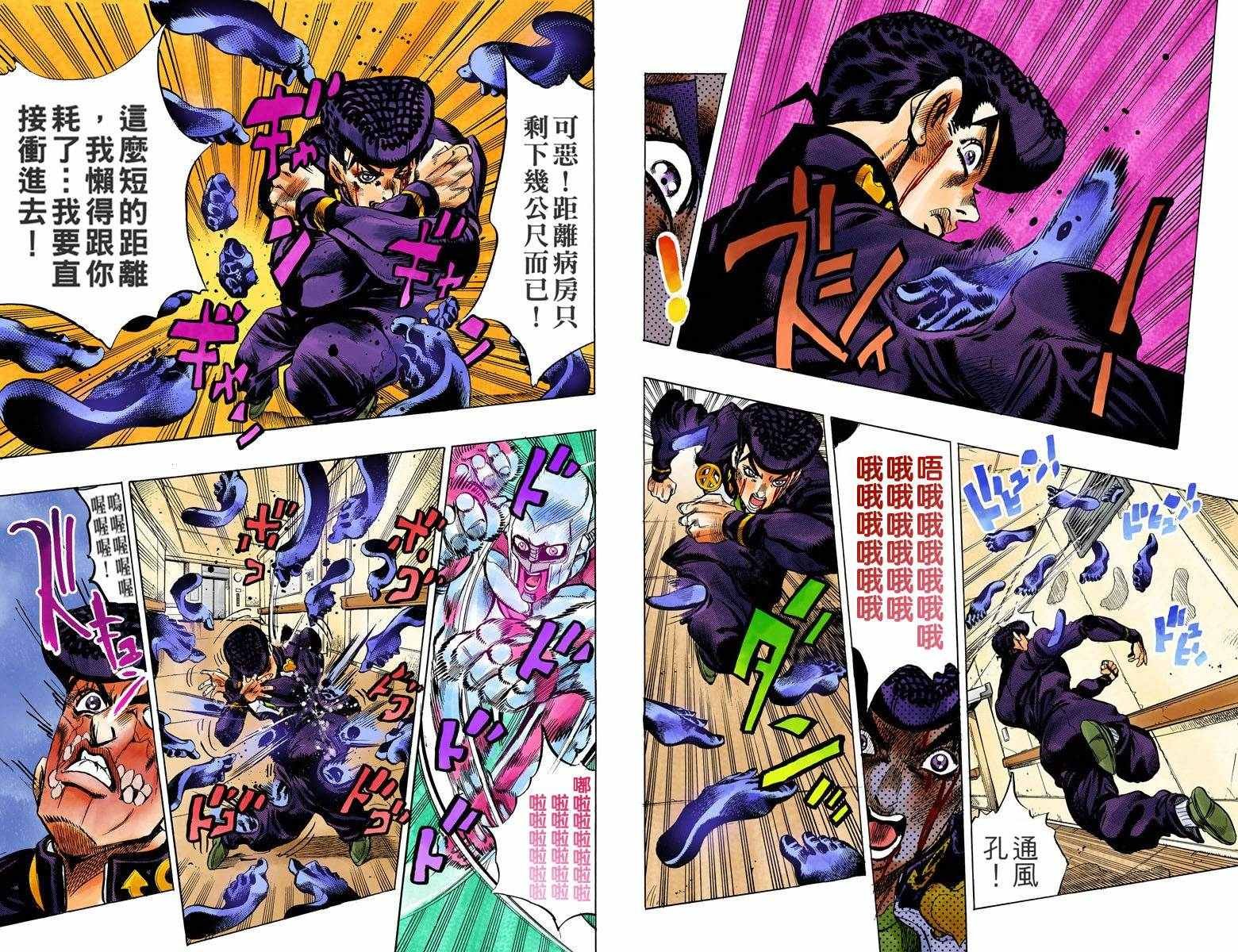 第4部14卷全彩