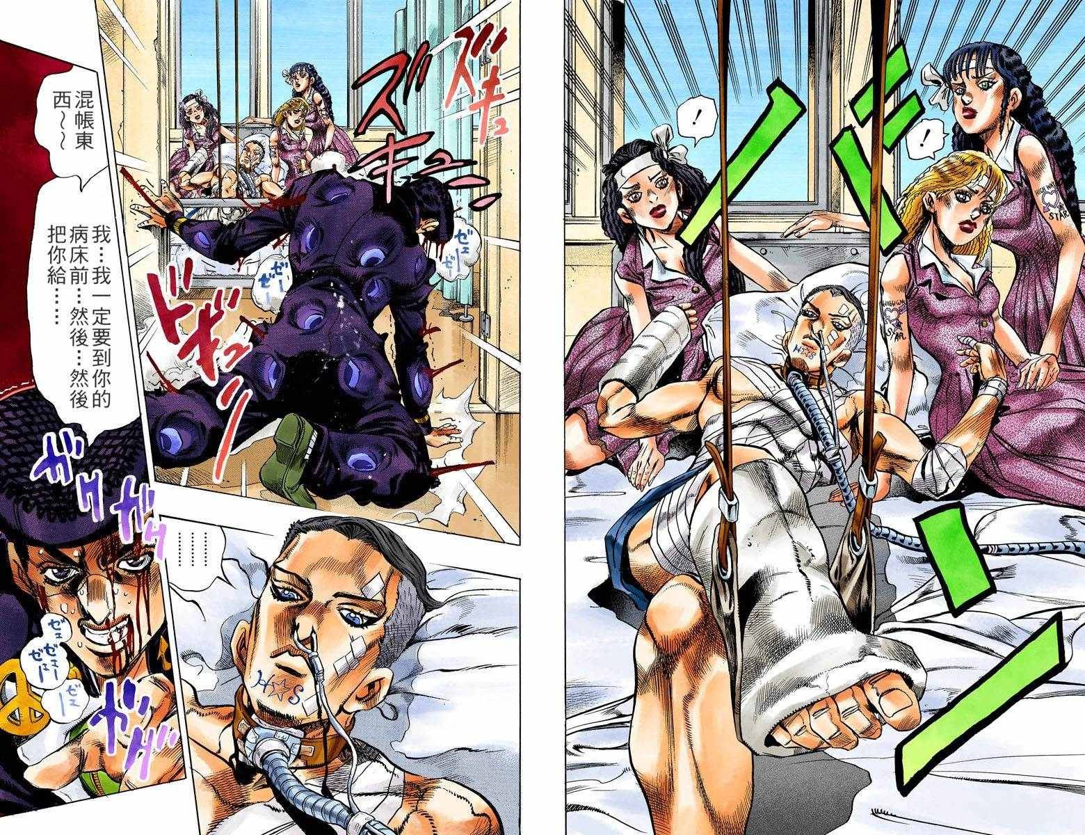 第4部14卷全彩