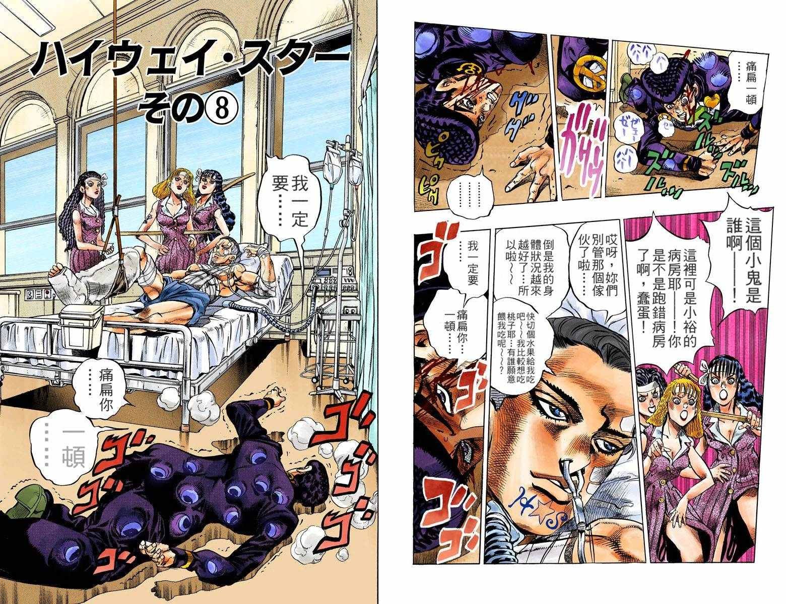 第4部14卷全彩