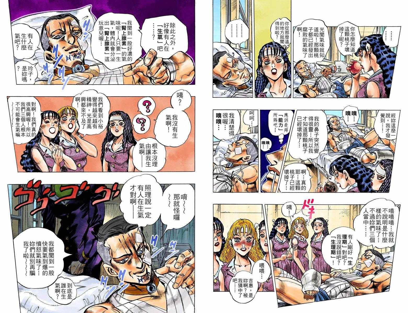 第4部14卷全彩