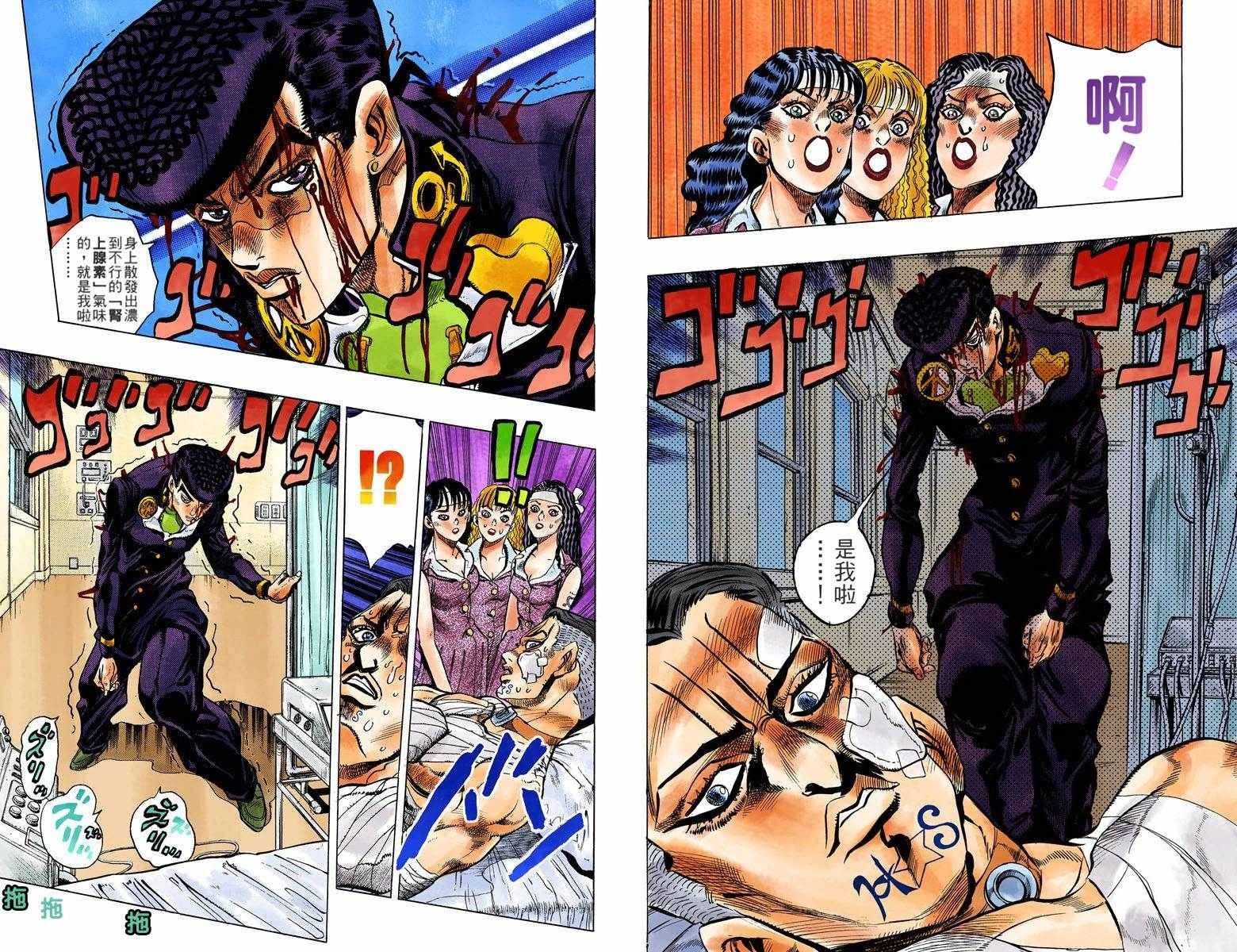第4部14卷全彩