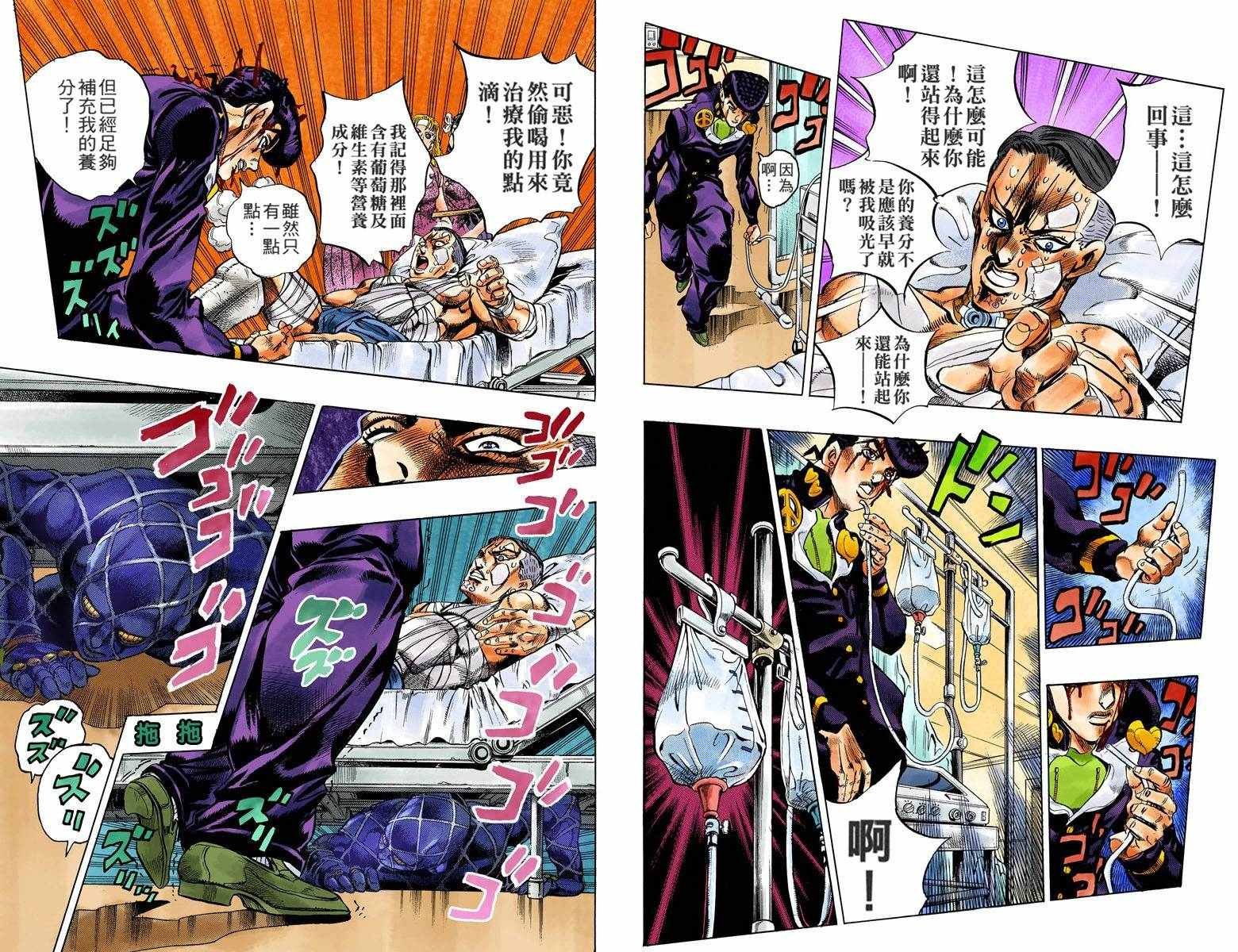 第4部14卷全彩