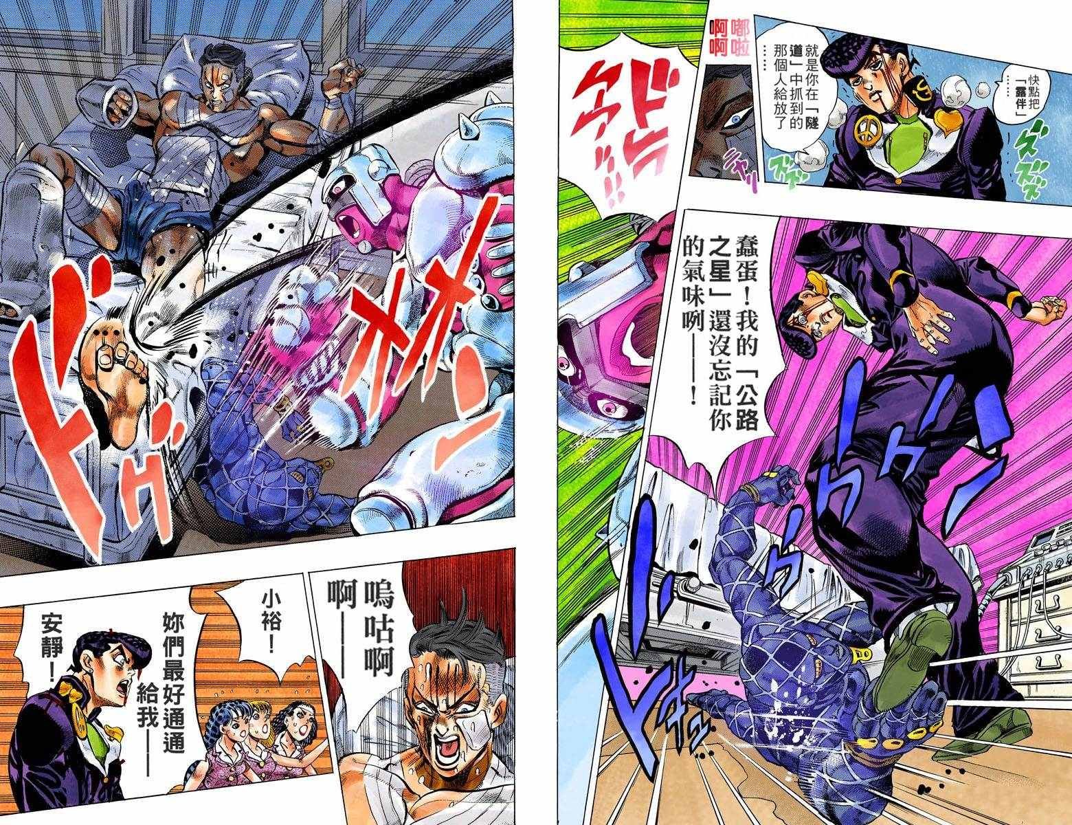第4部14卷全彩