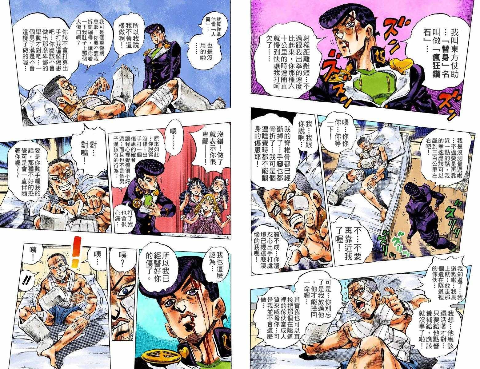 第4部14卷全彩