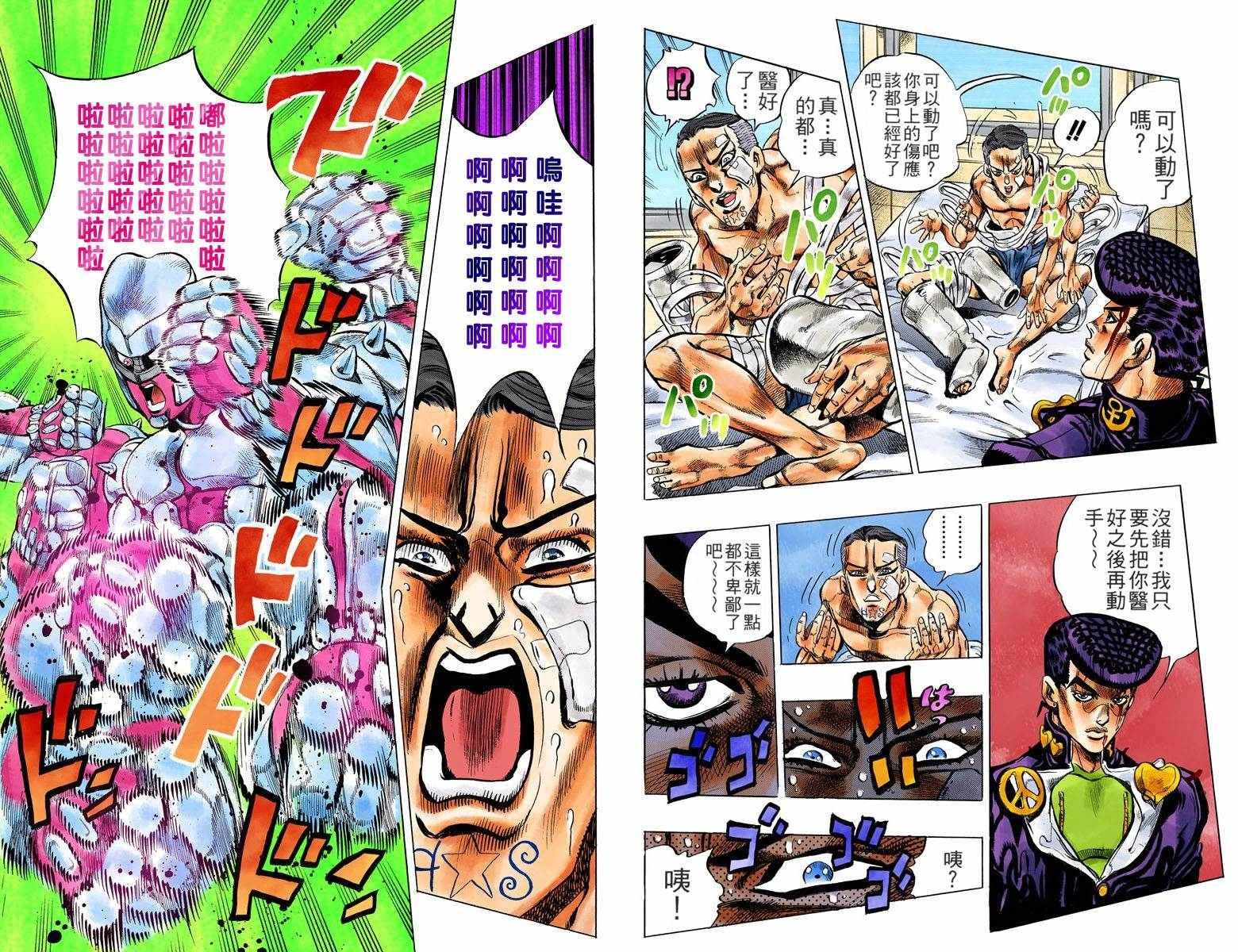 第4部14卷全彩