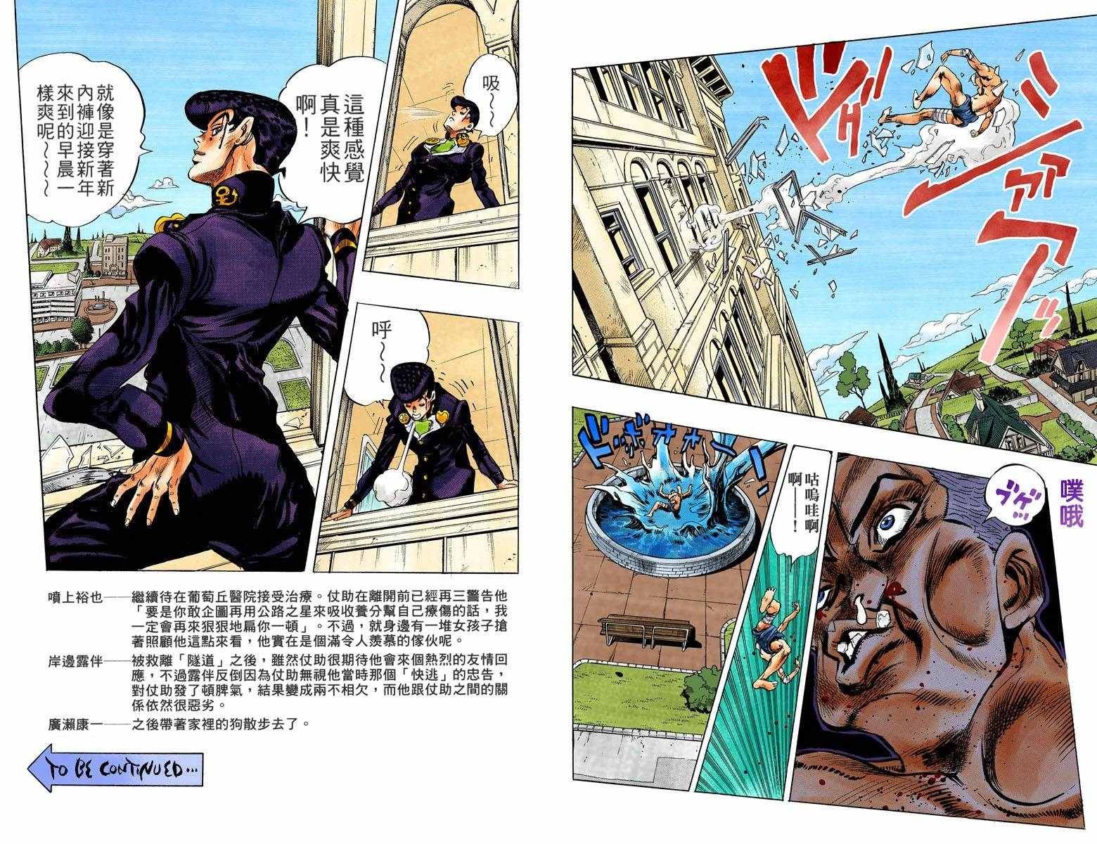 第4部14卷全彩