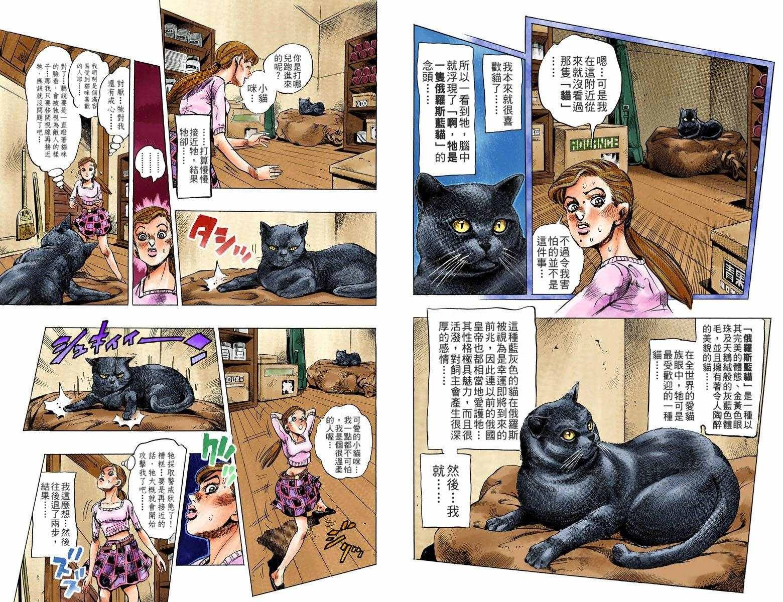 第4部14卷全彩