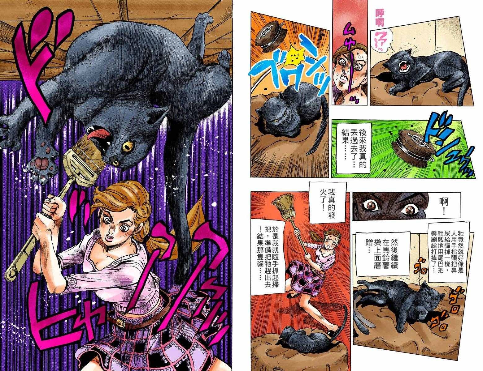 第4部14卷全彩