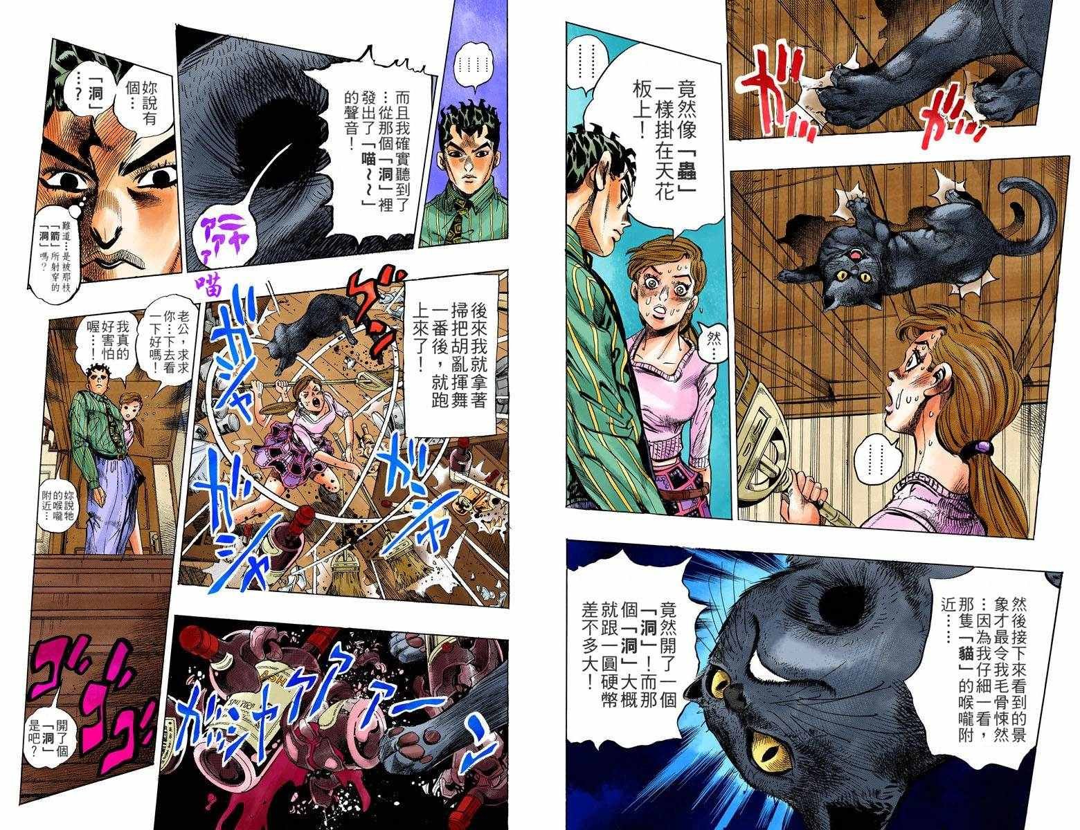 第4部14卷全彩