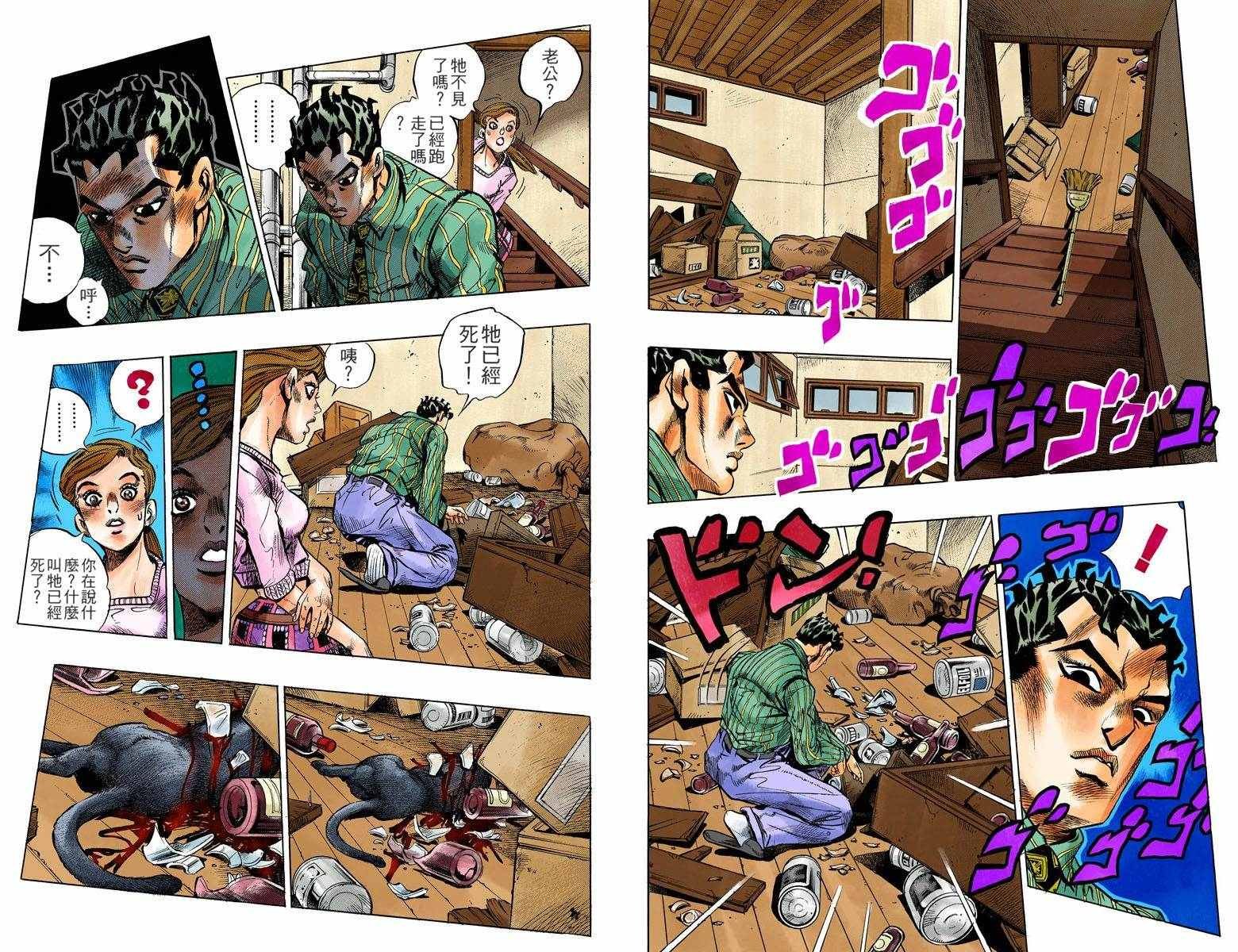 第4部14卷全彩