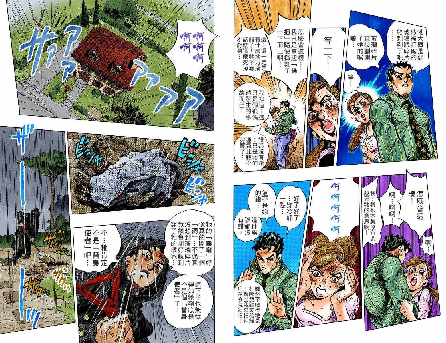 第4部14卷全彩