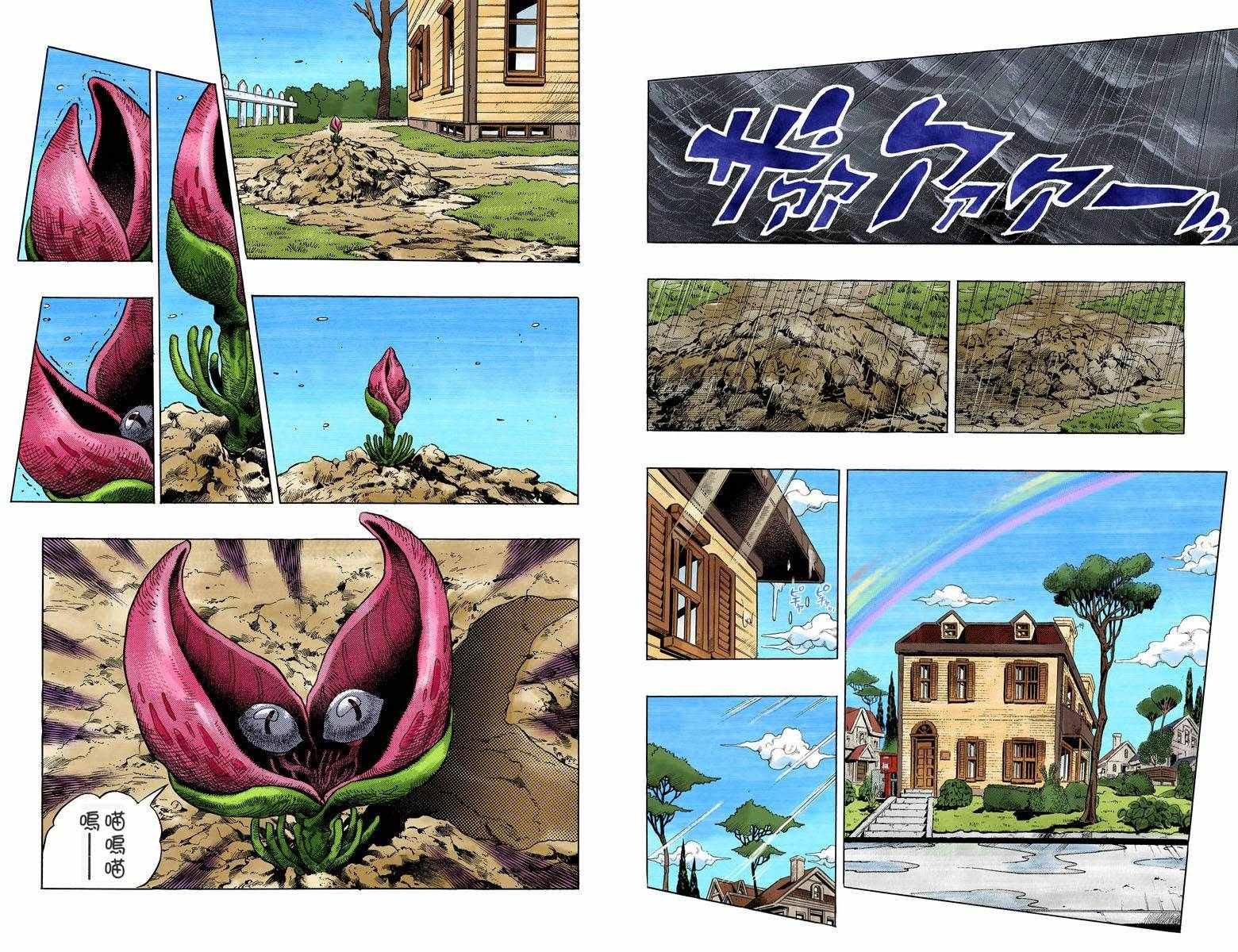 第4部14卷全彩