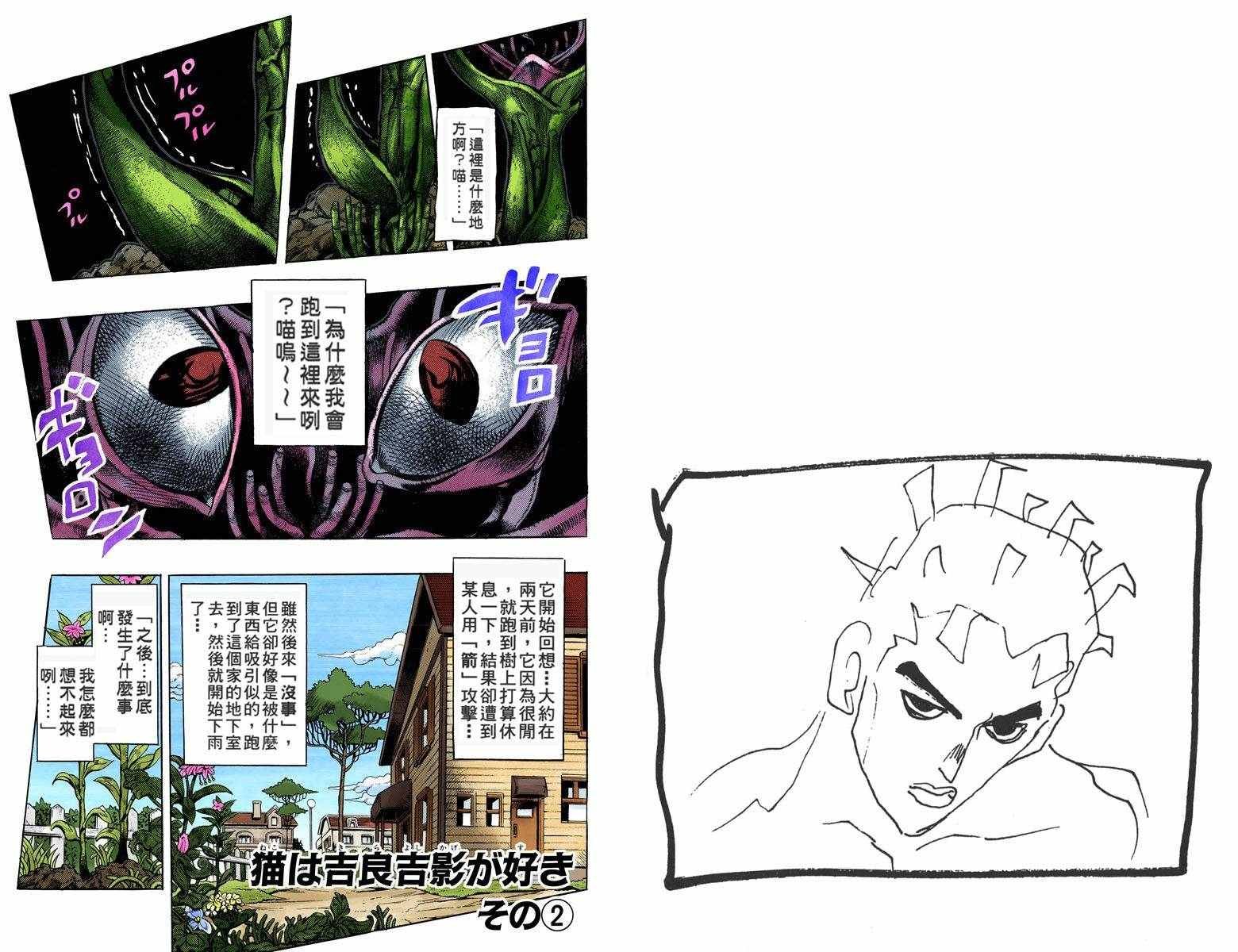 第4部14卷全彩