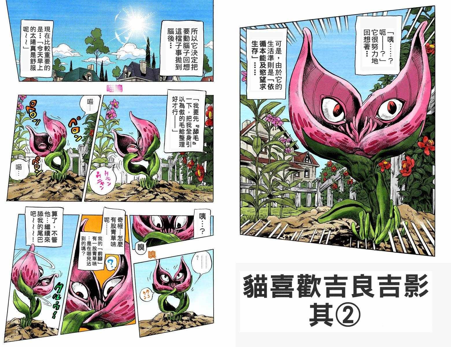 第4部14卷全彩