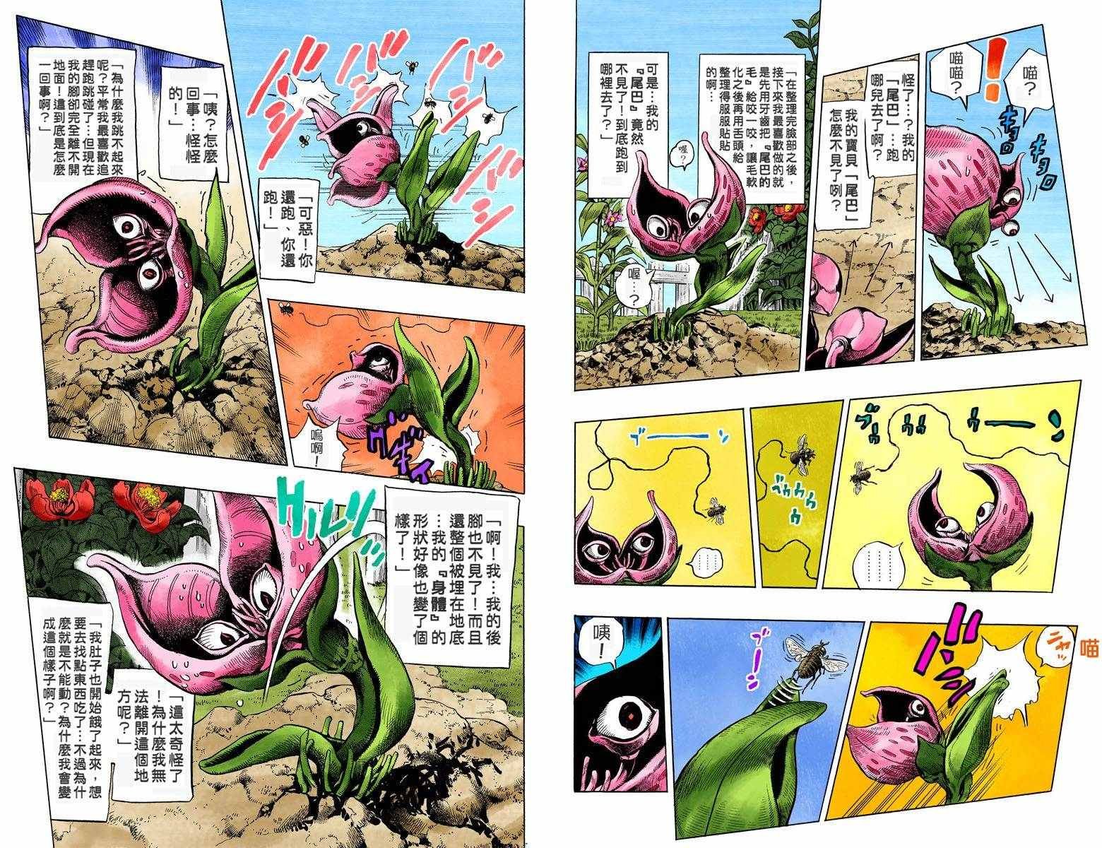 第4部14卷全彩