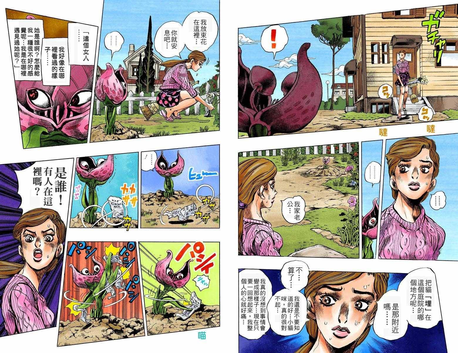 第4部14卷全彩