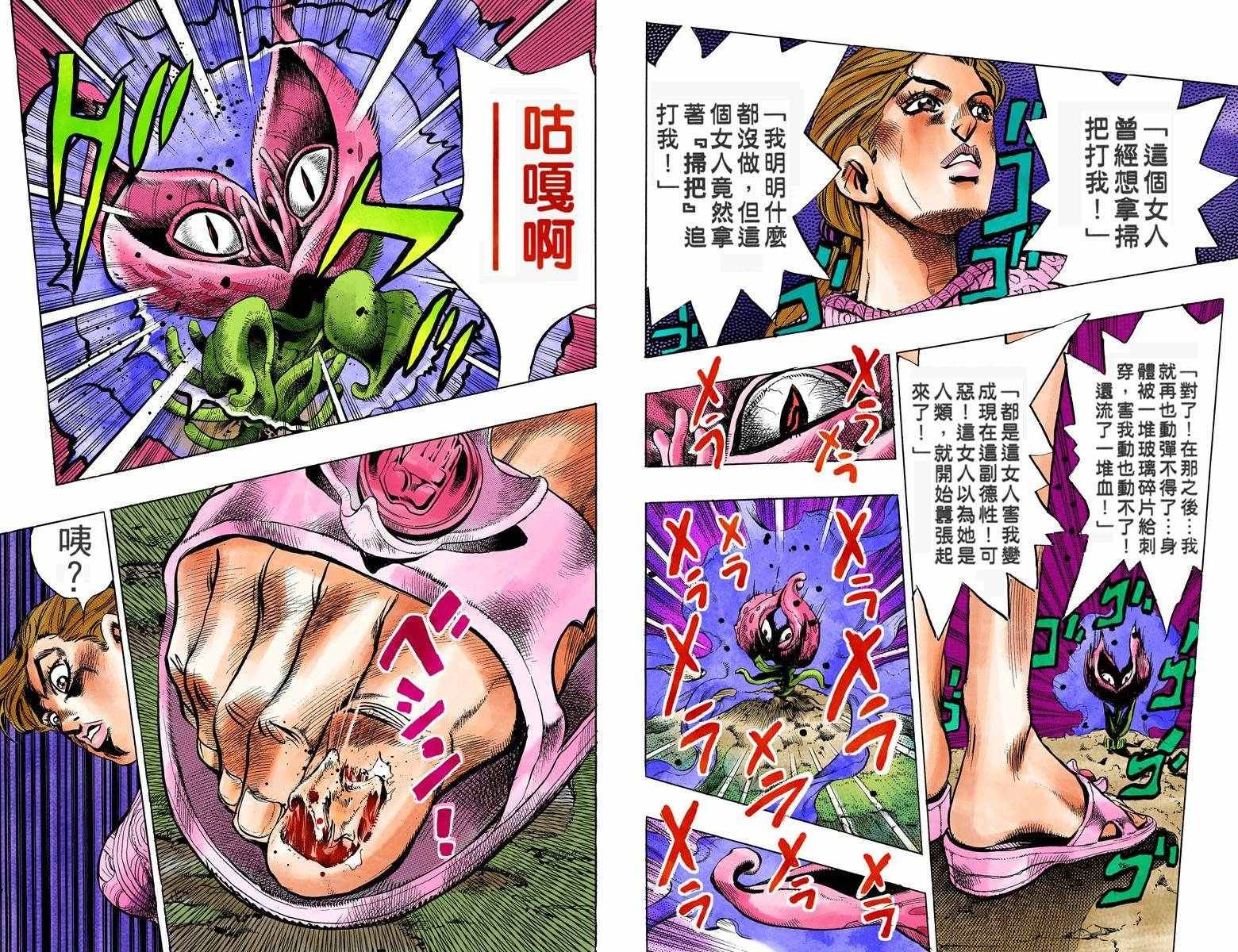 第4部14卷全彩