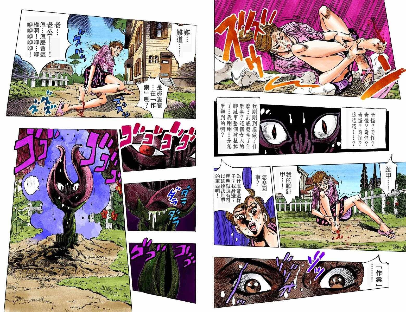 第4部14卷全彩