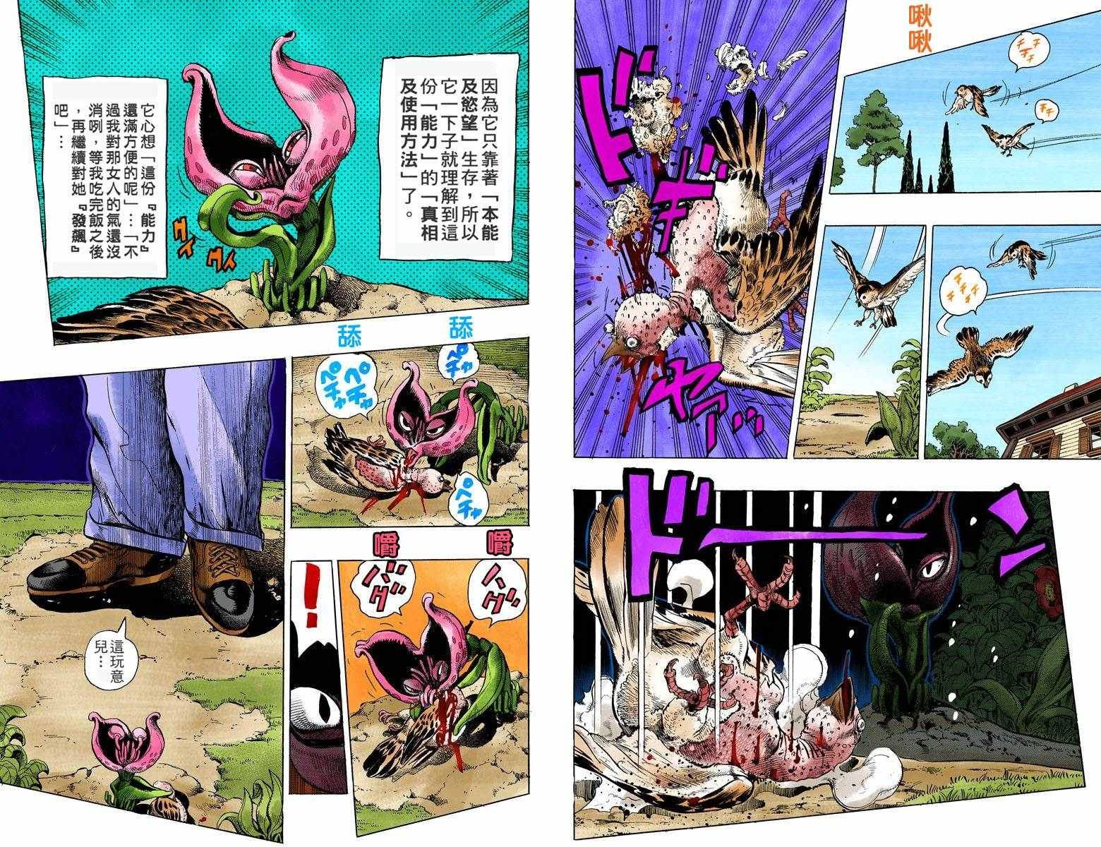 第4部14卷全彩