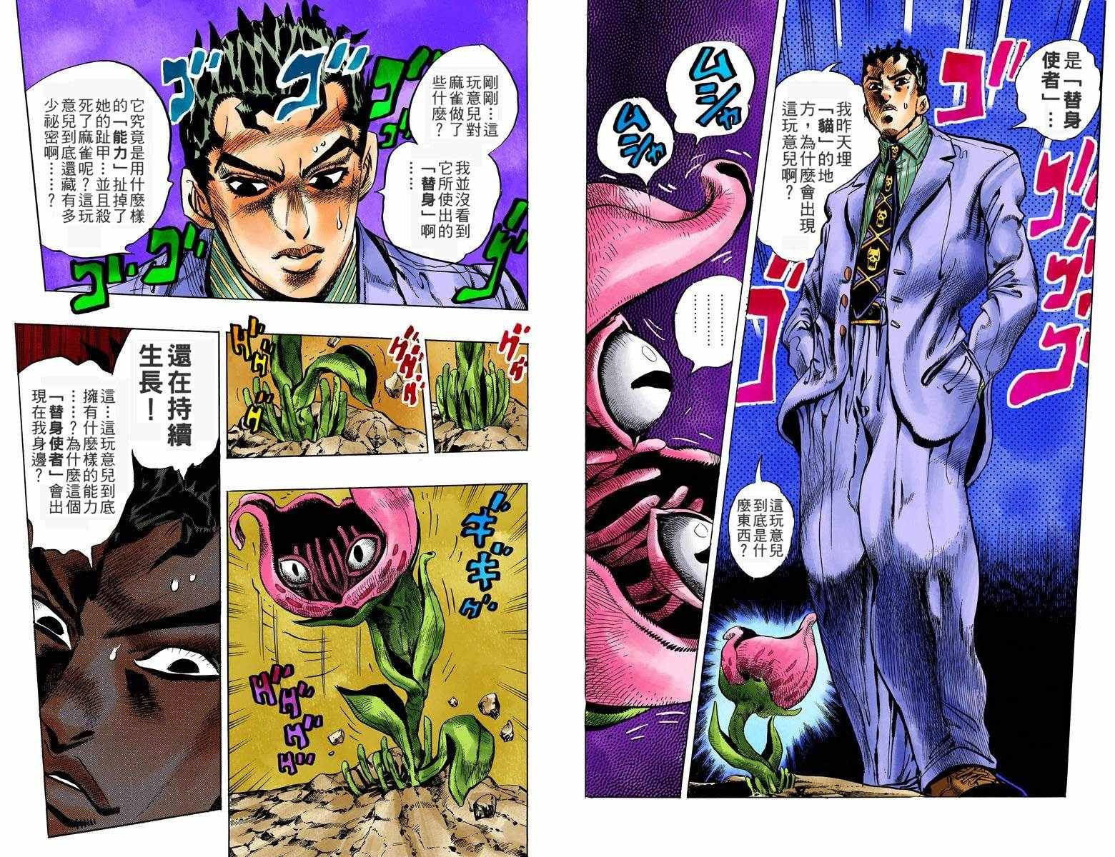 第4部14卷全彩