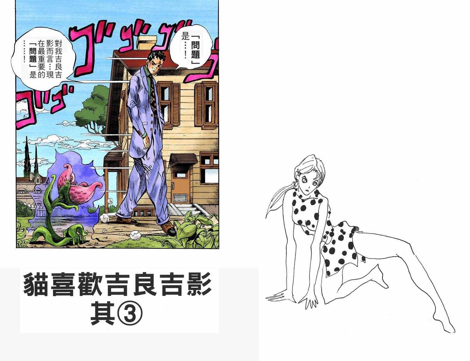 第4部14卷全彩