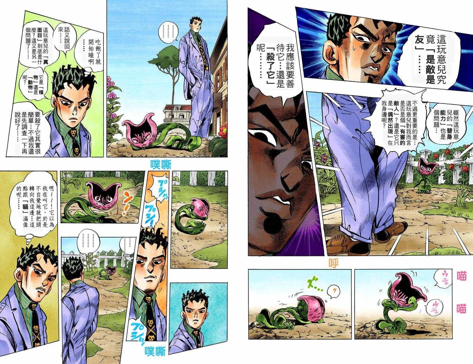 第4部14卷全彩