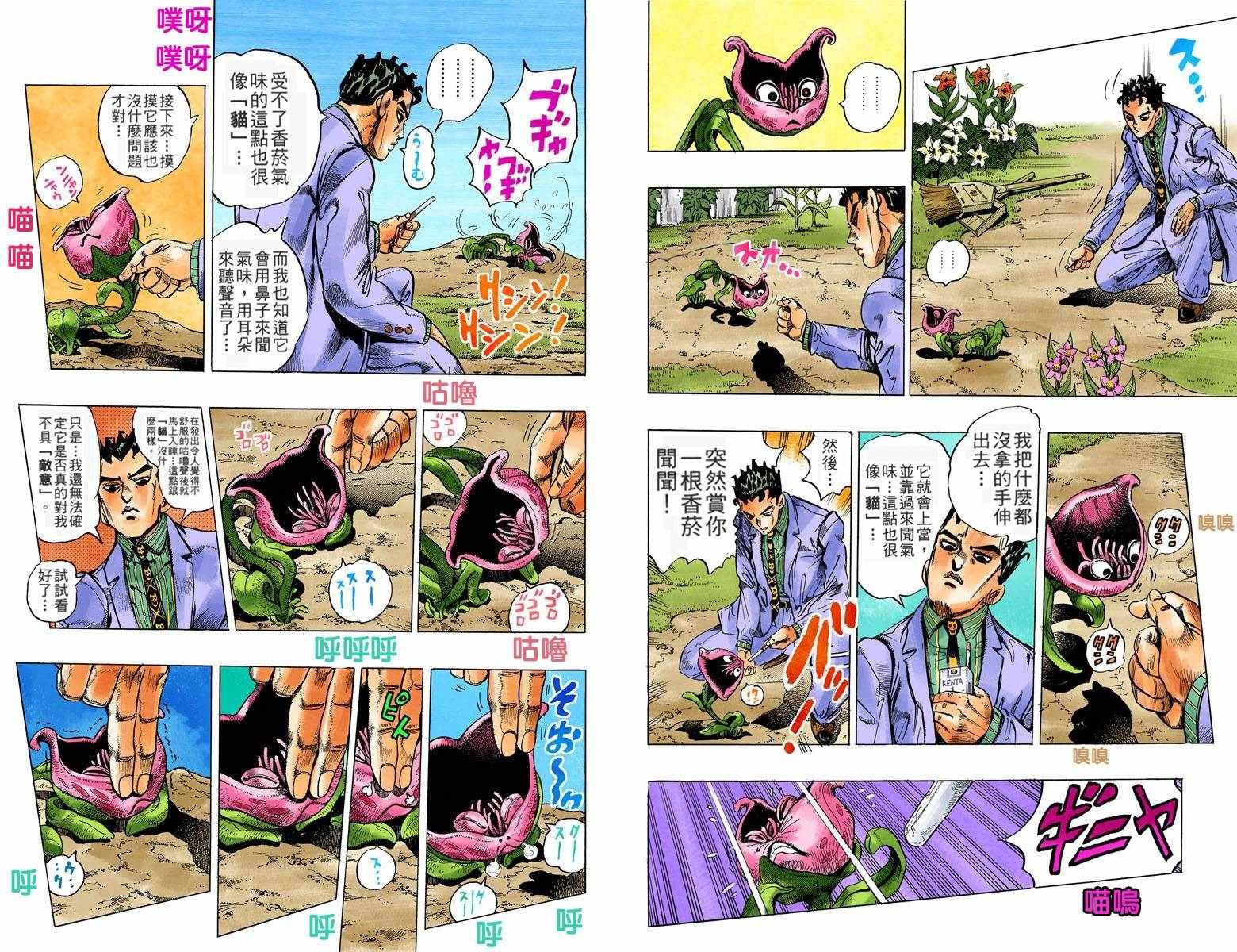 第4部14卷全彩
