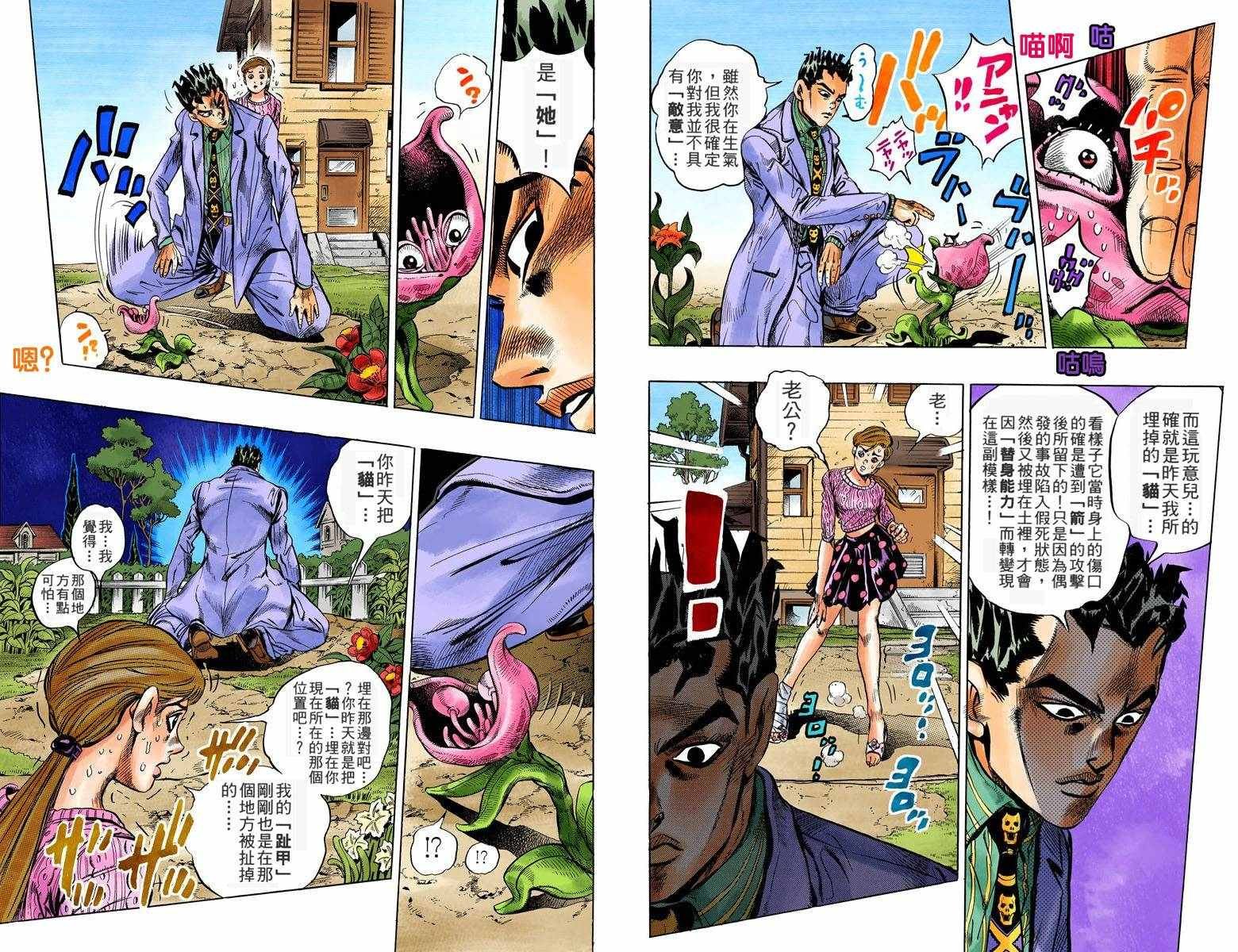 第4部14卷全彩