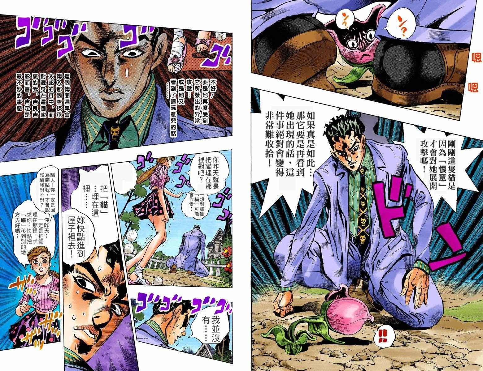 第4部14卷全彩