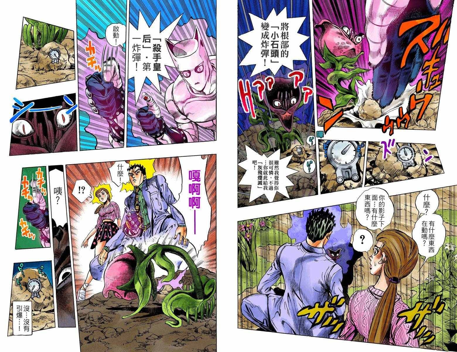 第4部14卷全彩