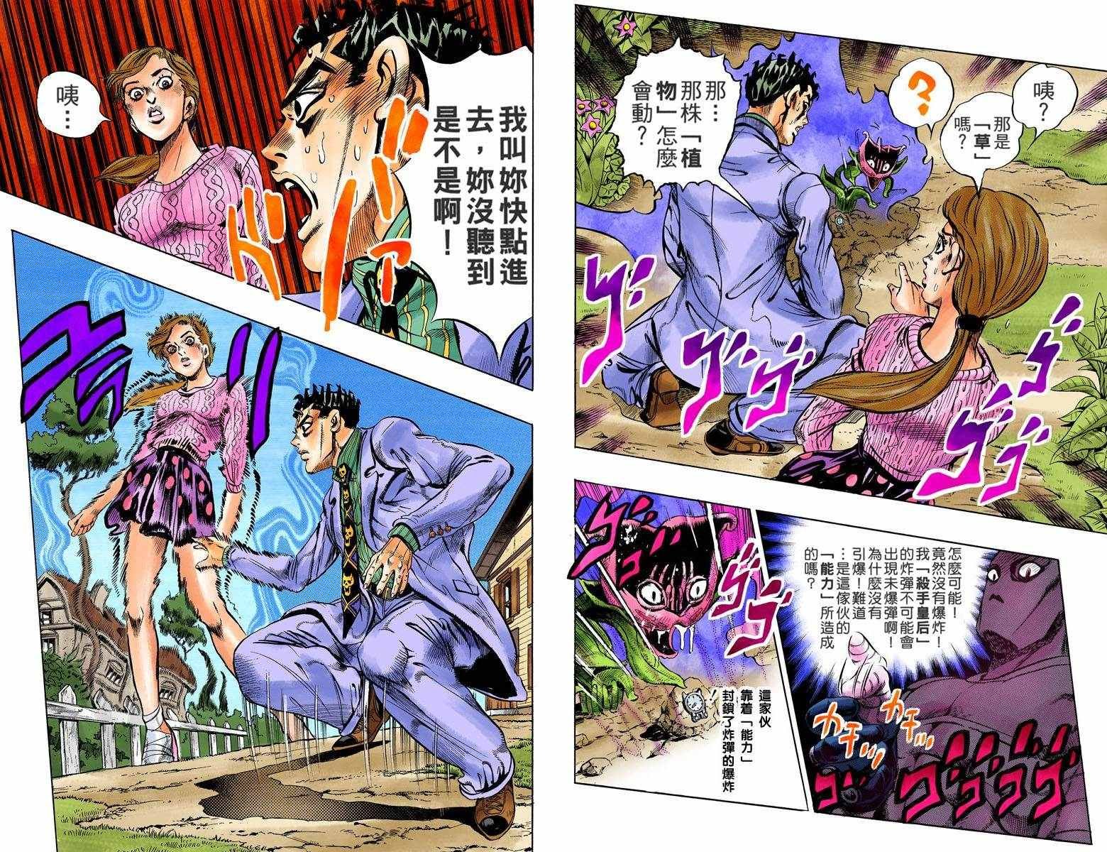 第4部14卷全彩