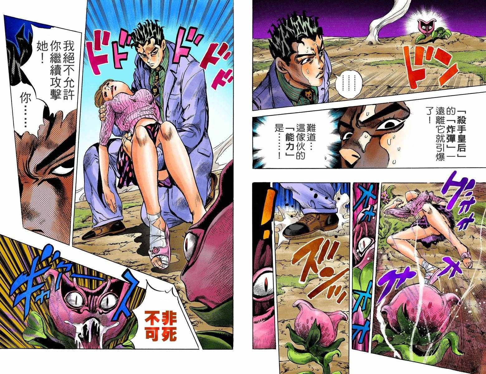 第4部14卷全彩