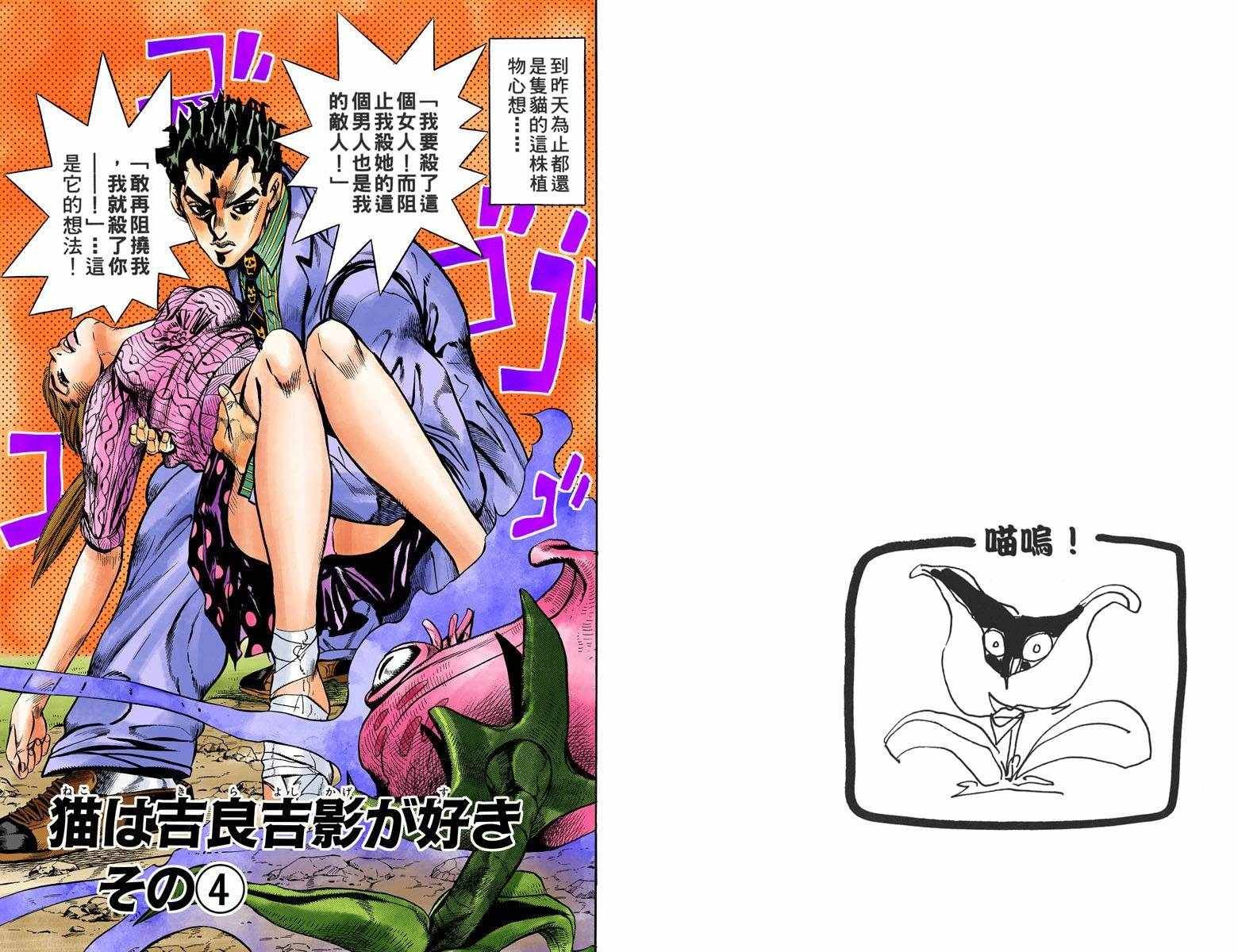 第4部14卷全彩
