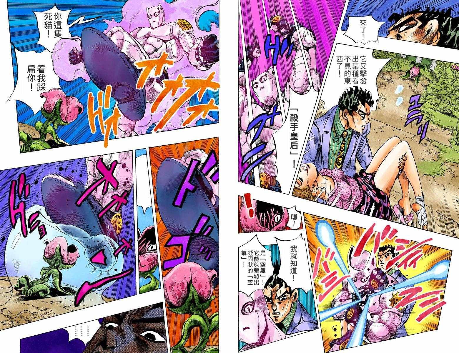 第4部14卷全彩