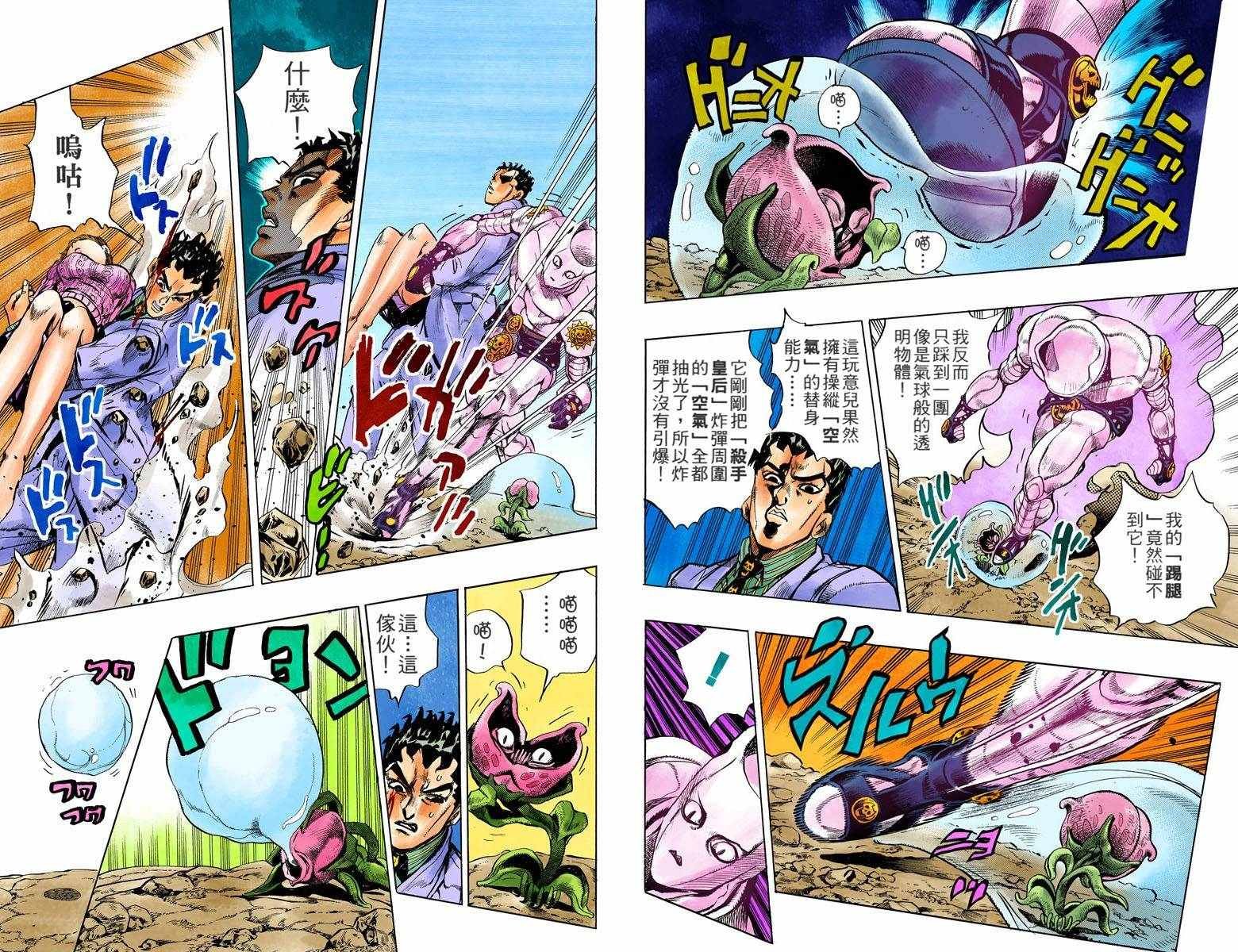 第4部14卷全彩