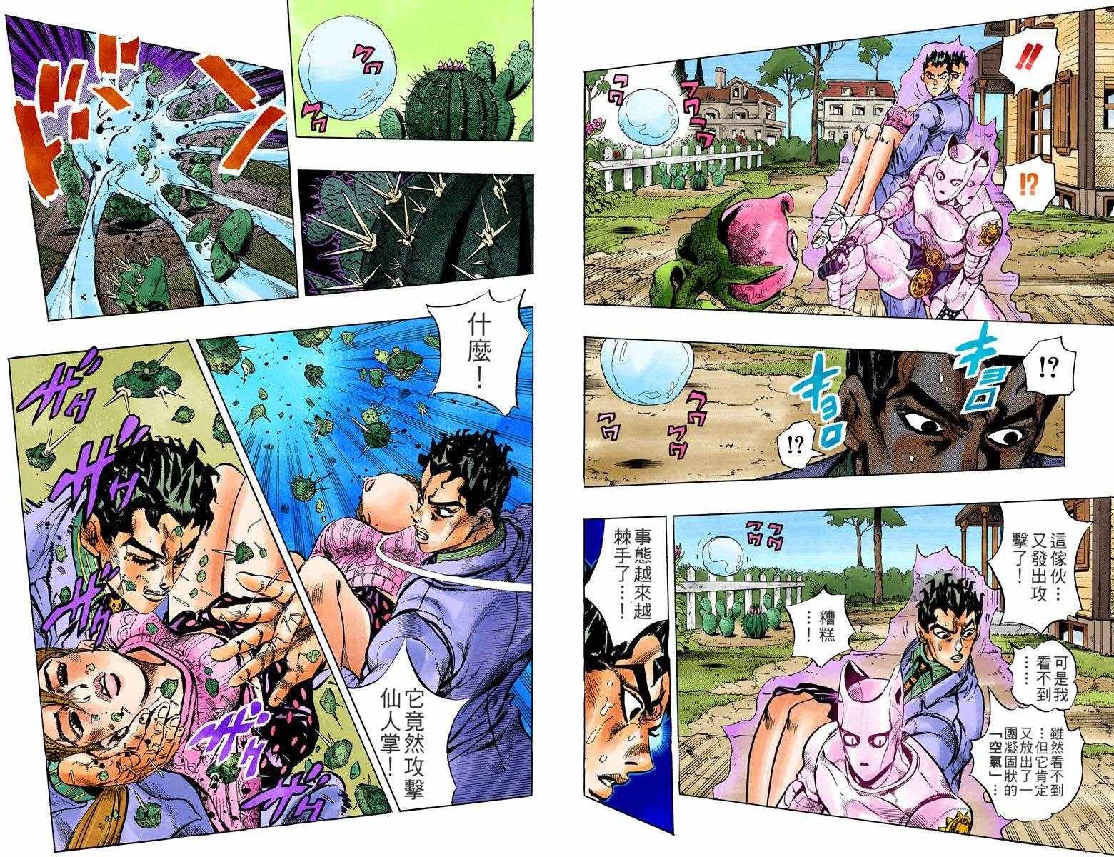 第4部14卷全彩