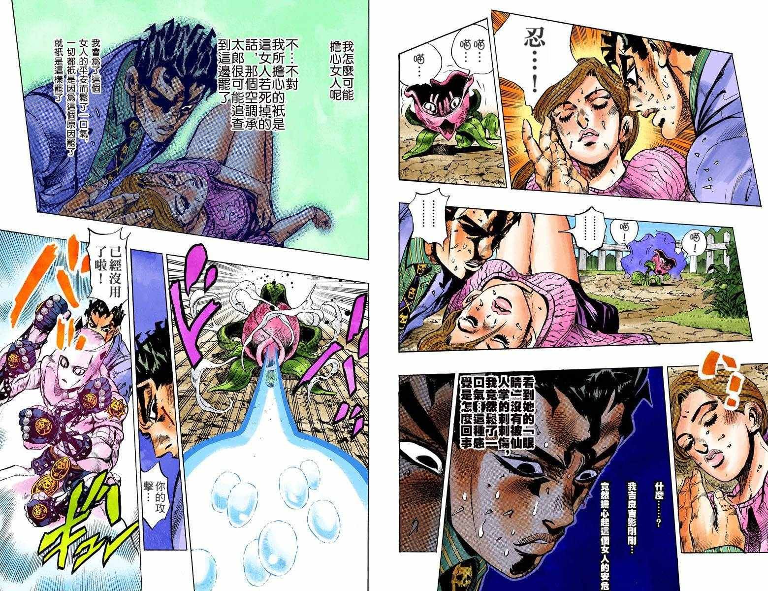 第4部14卷全彩